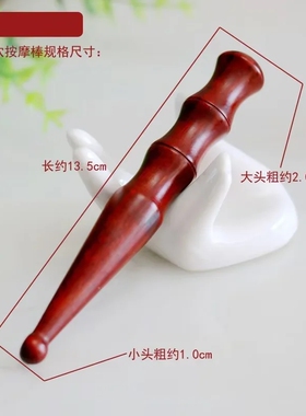 绿檀木质点穴笔足疗脚底反射疗法诊疗拨筋棒红花梨刺激穴位按摩