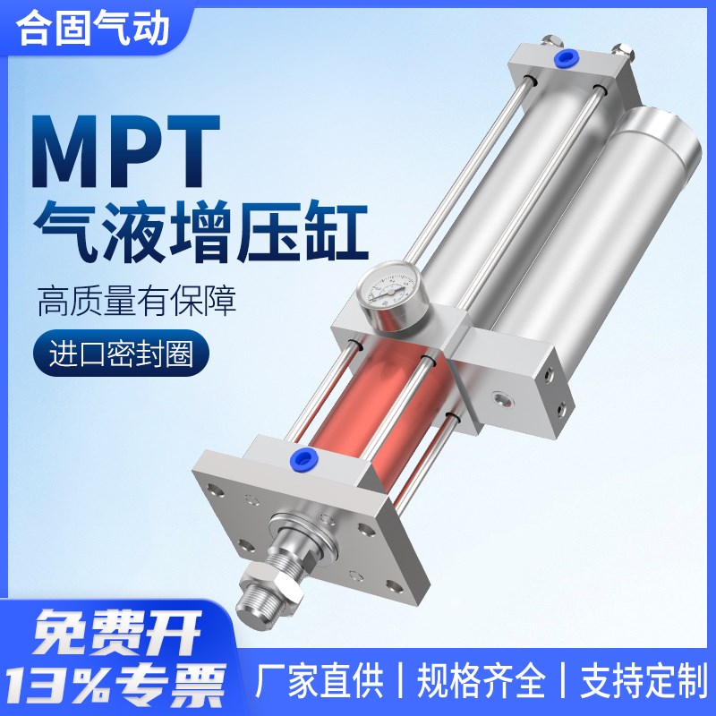 MPT气液气动APT增压缸STA63-100 3T5T10T15T20T30T大压力冲床气缸 - 图2