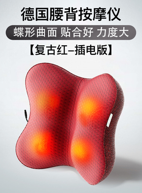 德国medisana背腰部颈椎多功能全身按摩仪靠垫枕头车载家用按摩器