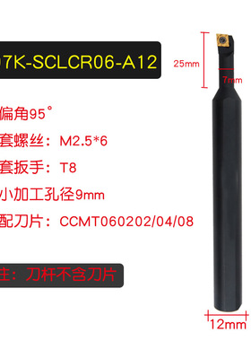 数控大小头变径车刀杆螺钉式镗孔刀杆S08M-SCLCR06-16台阶式抗震