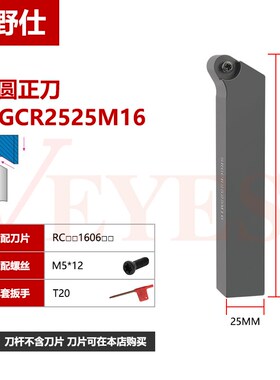 30圆弧/45度外圆车刀杆/SRGCR/1212H06/2020K12/2525M/R3/R4/R5