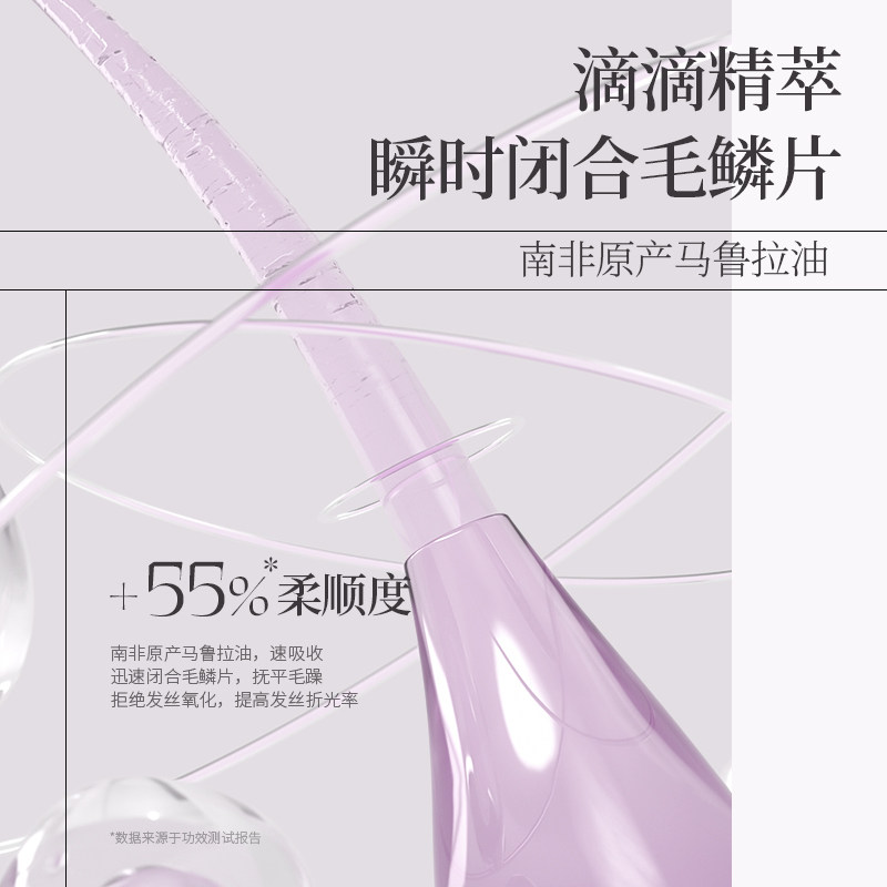 roye若也臻萃亮泽护发女防毛躁精油 Roye若也护发精油