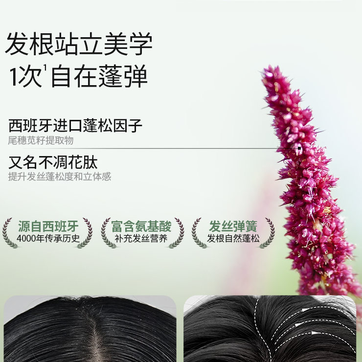 龚俊代言Roye若也控油蓬松洗发水绿瓶