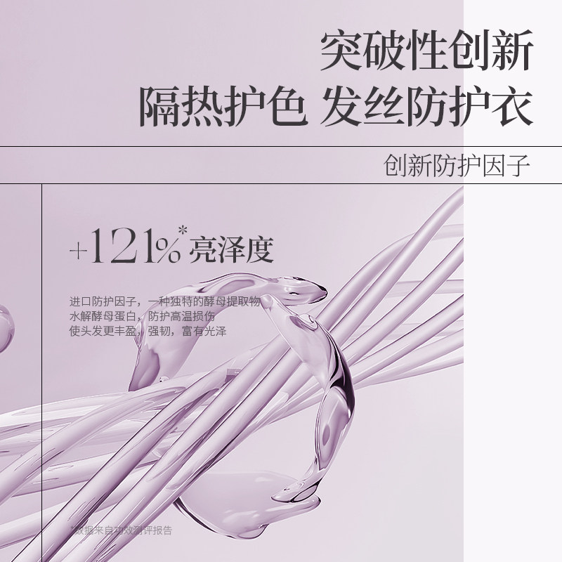 roye若也臻萃亮泽护发女防毛躁精油 Roye若也护发精油