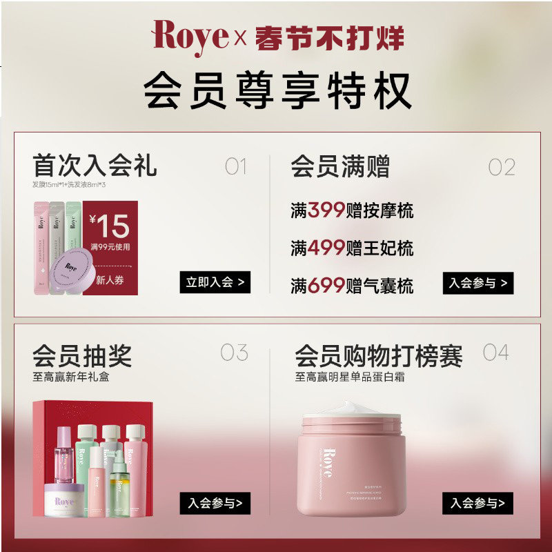 roye若也复活草水润蓬松顺滑护发素 Roye若也发膜/倒膜/焗油膏