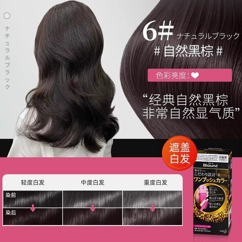 日本进口无氨无苯染发膏剂植物盖白染发剂孕妇老人在家染一梳黑女,淘宝优惠券,粉丝福利购,淘宝优惠卷