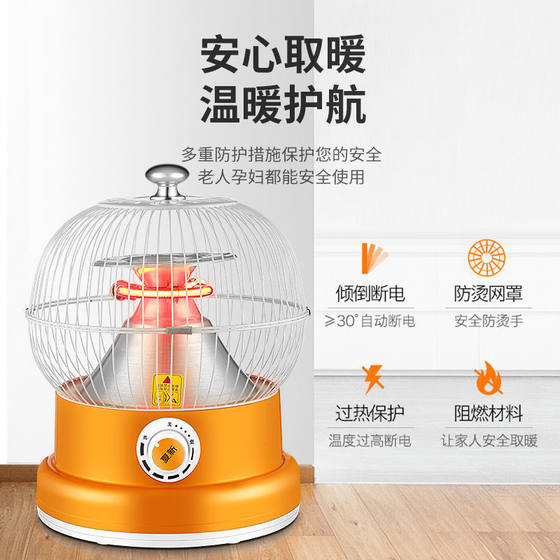 Amoi birdcage roasting stove roasting feet roasting firearm small sun heater household small energy-saving electric heater electric oven