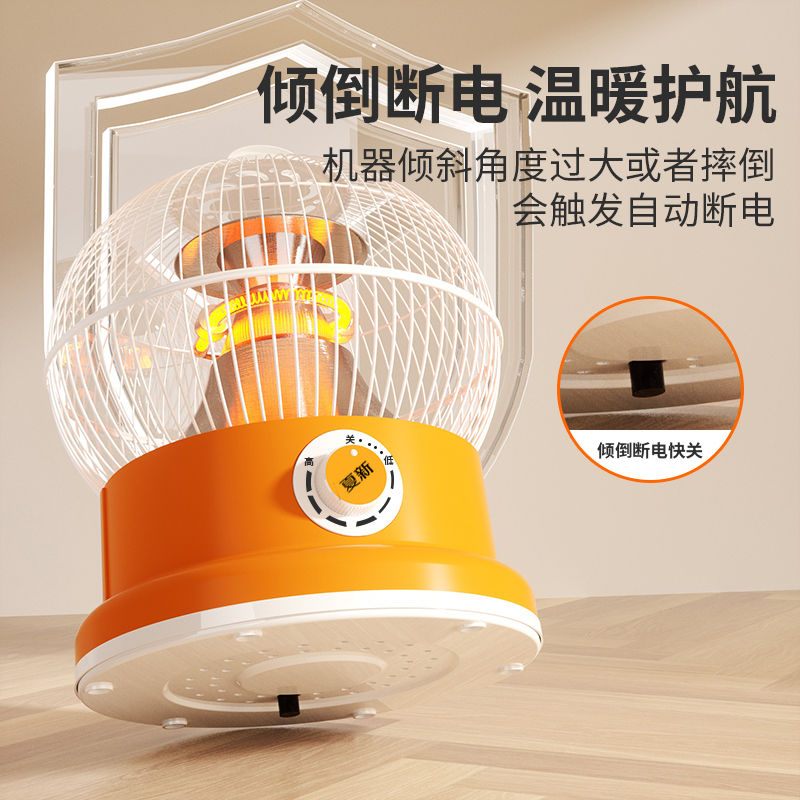 夏新鸟笼烤火炉小太阳取暖器家用暖脚烤火器节能桌下电暖器电烤炉
