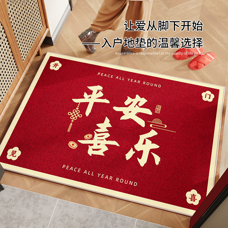 新年地垫入户门垫进门门口防滑玄关脚垫2025新款红色喜庆玄关地毯,淘宝优惠券,粉丝福利购,淘宝优惠卷