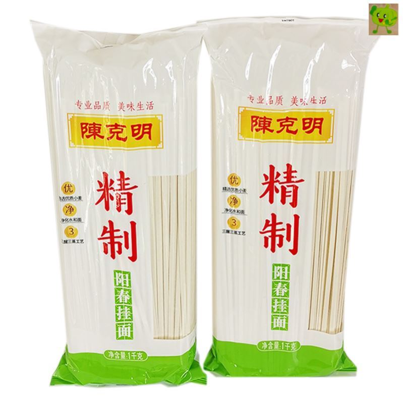 陈克明挂面阳春精制挂面面条汤面拌面炒面待煮面条素面2000g - 图1