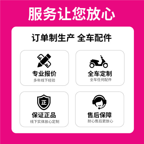 爱玛电动车原厂正品原装配件塑料外壳全套外观件大灯大全 - 图1