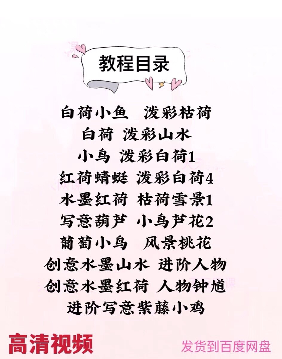 国画泼墨泼彩荷花工笔小写意大写意零基础技法提升视频