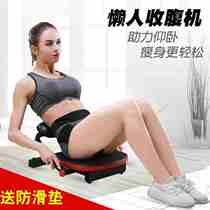 Upscale Belly Up Machine Fitness Equipment Home Mens Sit-up Assistive Devices Sloth Sports Machine Women Bodybuilding Machines Meme
