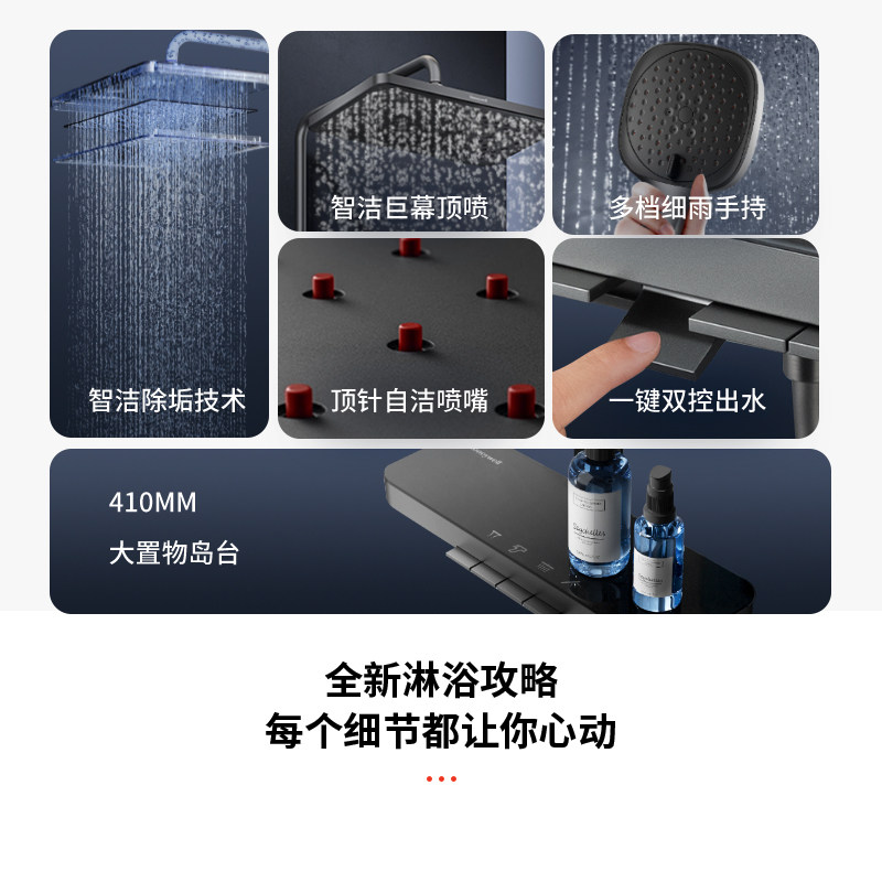 霍尼韦尔淋浴花洒套装家用自动除垢卫生间置物增压全铜沐浴器