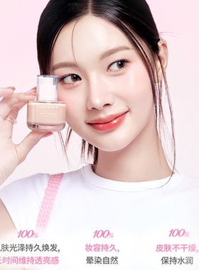 韩女水光肌持久遮瑕自然服贴韩国
