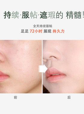 韩国干皮粉底液3秒上妆持久轻薄