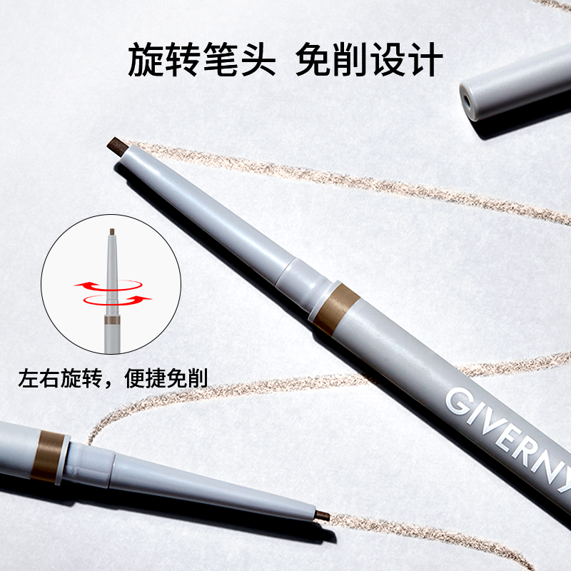 GIVERNY姿泊兰伊印象精细自动眉笔防水持久不脱色 勾出自然野生眉