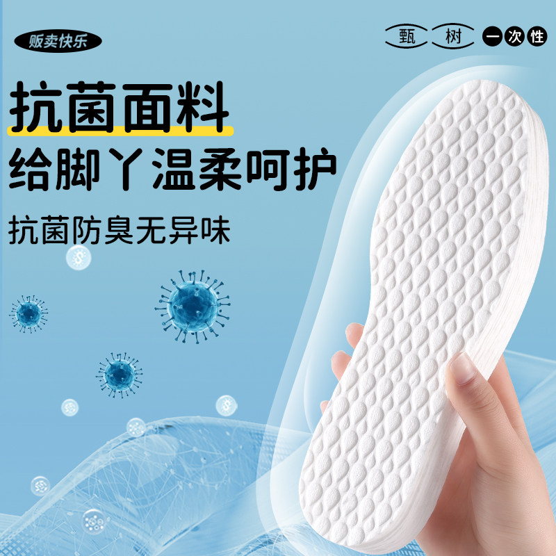 一次性鞋垫木浆女款吸汗防臭透气超薄防滑木桨免洗夏季薄款男士