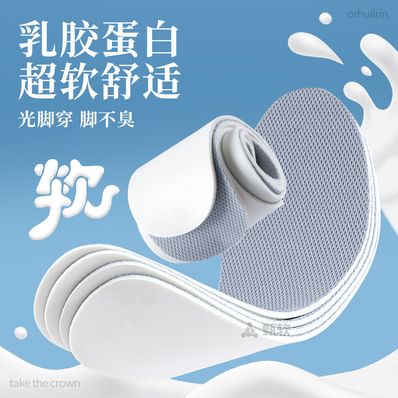 超薄乳胶鞋垫男款薄款轻薄又薄又软的吸汗防臭透气不臭脚光脚可穿,淘宝优惠券,粉丝福利购,淘宝优惠卷