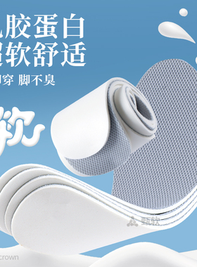 3双适用于阿迪达斯超薄乳胶鞋垫