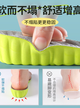 艾草防臭吸汗透气隐形增高鞋垫
