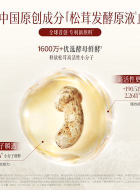 【央妈推荐】稀物集菌菇松茸水乳套装脆皮肌秋冬补水舒缓护肤礼盒