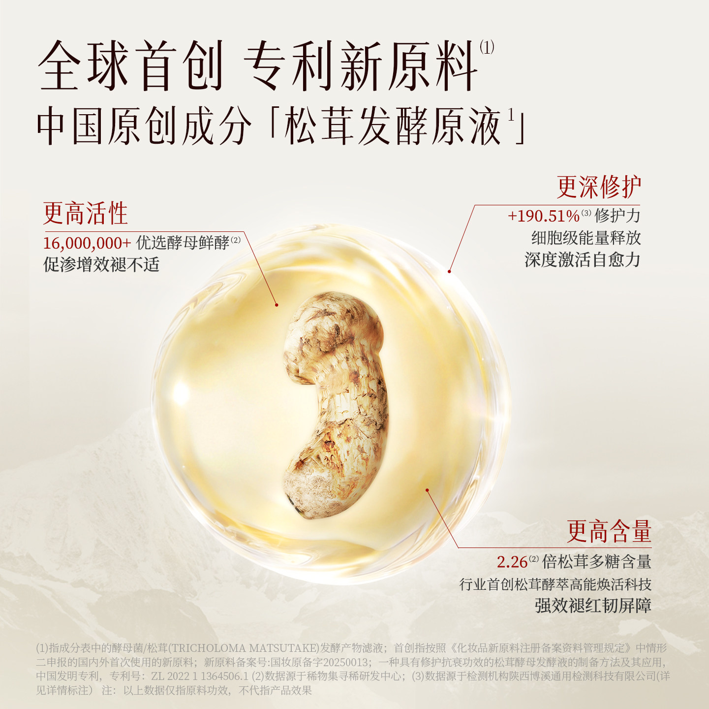 【重磅升级】稀物集第3代松茸水乳补水保湿舒缓脆皮护肤品礼盒