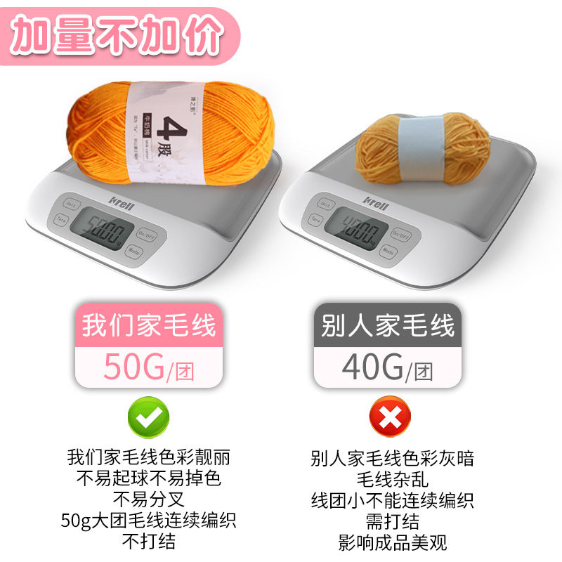婵之影四股牛奶棉毛线4股精梳棉线团大批发钩织玩偶手工diy不起球