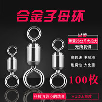 Japan imports high speed alloy primary-secondary ring 8-word ring black pit competitive 8-word ring wild fishing connector transfer ring line group