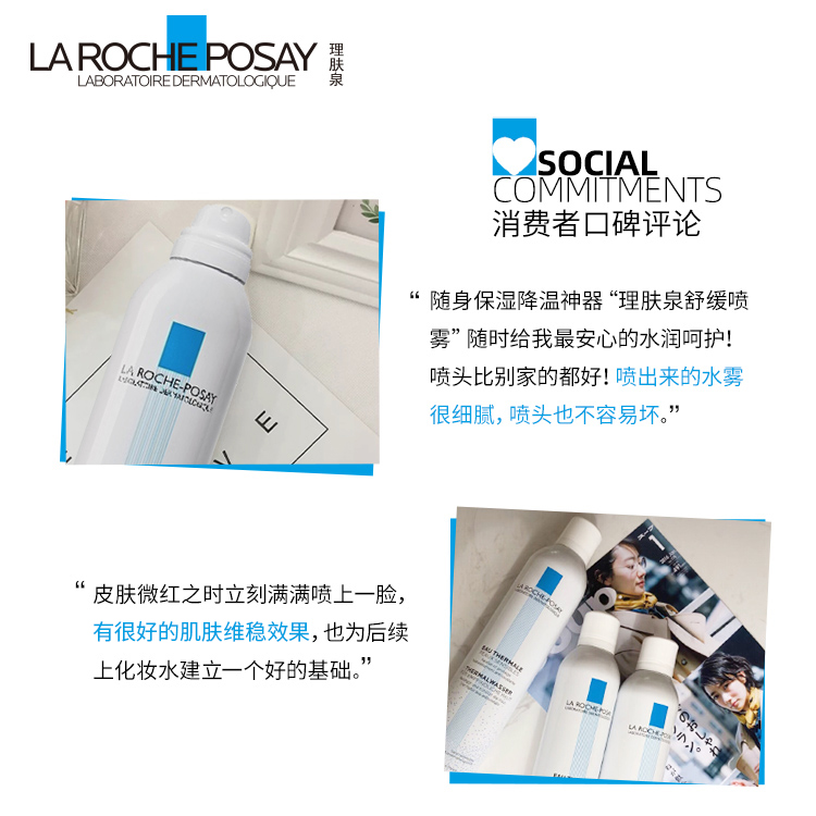 【理肤泉】敏感肌修护大喷雾300ml*2瓶