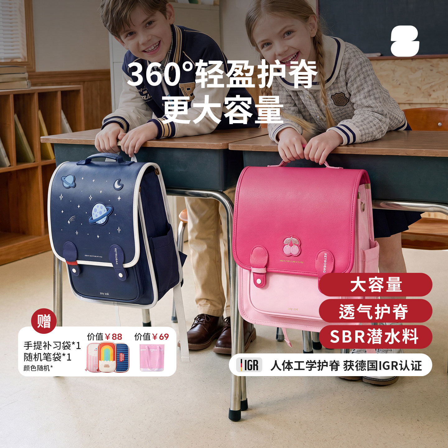 zoyzoii书包女小学生儿童女生一到三到6年级护脊减负背包生日礼物