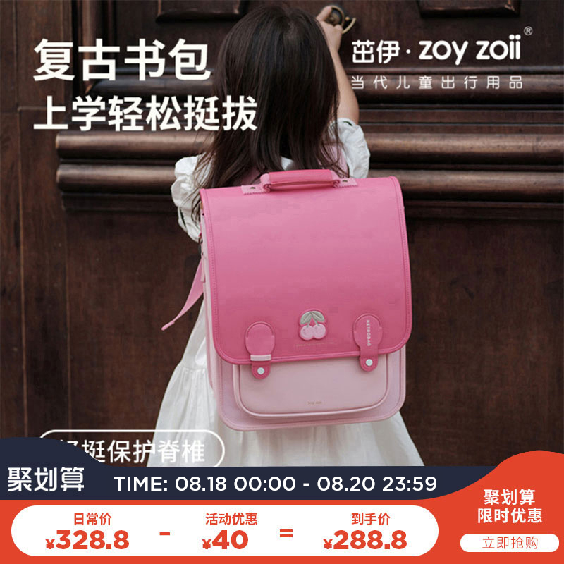 爱打扮(www.idaban.cn)，zoyzoii小学生书包男孩女生儿童背包一到三年级超轻减负护脊背包