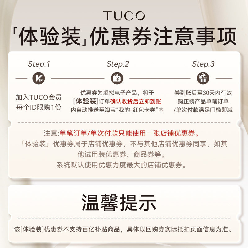 【天猫U先】TUCO法老几何版眼霜1g*3抗皱紧致淡细纹,淘宝优惠券,粉丝福利购,淘宝优惠卷