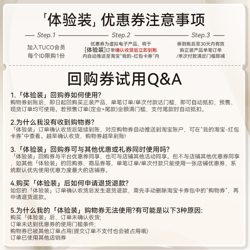 【天猫U先】TUCO法老几何版眼霜1g*3抗皱紧致淡细纹,淘宝优惠券,粉丝福利购,淘宝优惠卷