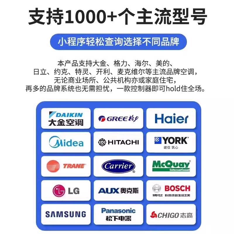 中弘B19格力vrf中央空调智能远程控制器温控器适用米家涂鸦485 - 图2