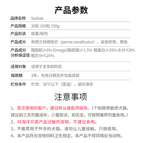 Sashas速赛萨沙鲨鱼软骨素关节灵胶囊补钙宠物狗猫4c关节粉100粒 - 图2