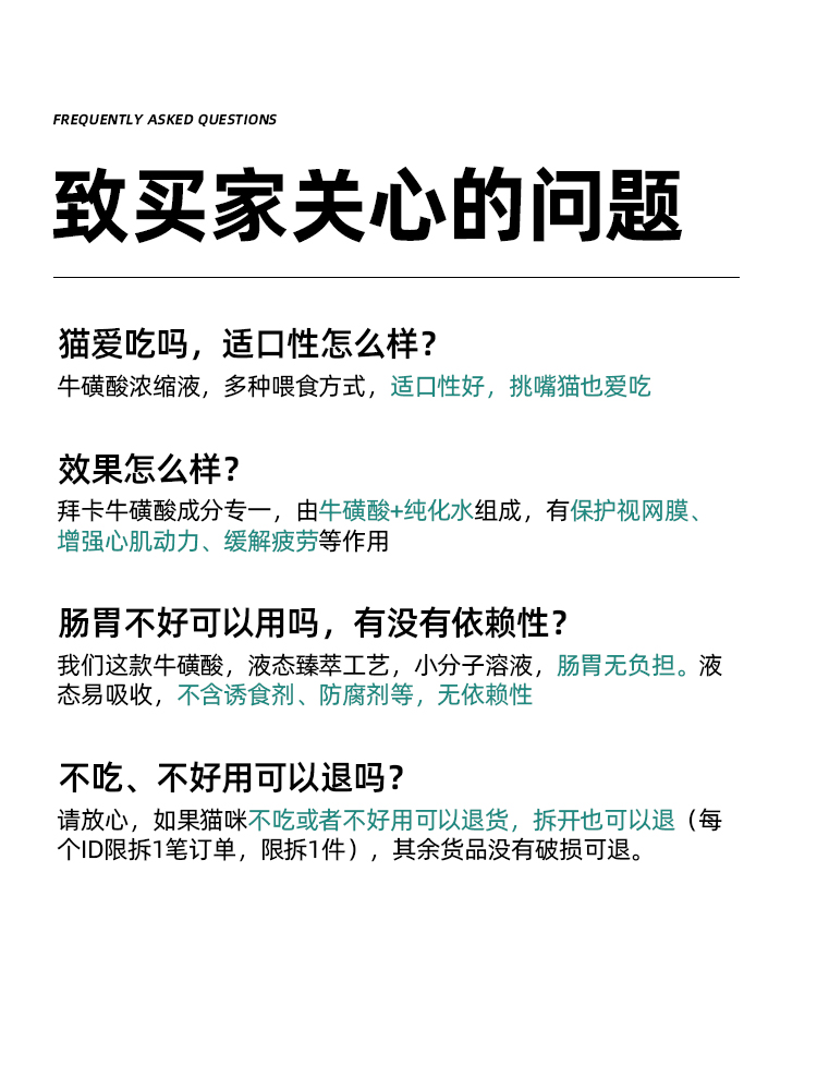 拜卡液态牛磺酸宠物猫咪怀孕母猫产后呵护心脏营养心肌狗增强免疫 - 图3