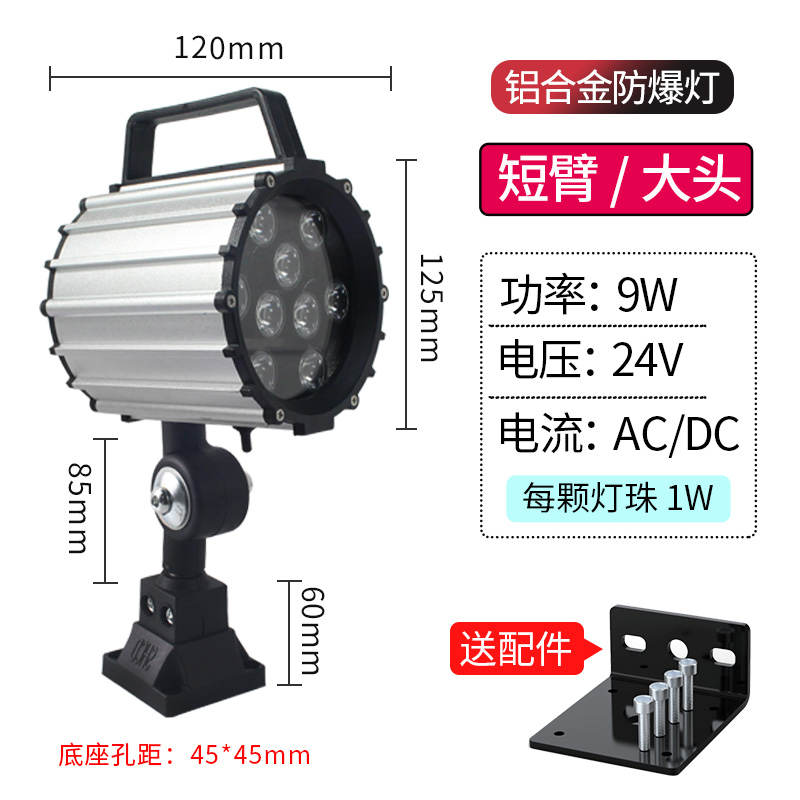 LED机床2作灯220V防水电脑锣照明灯36Jv数控弹簧冲铣床车床灯工4v - 图1