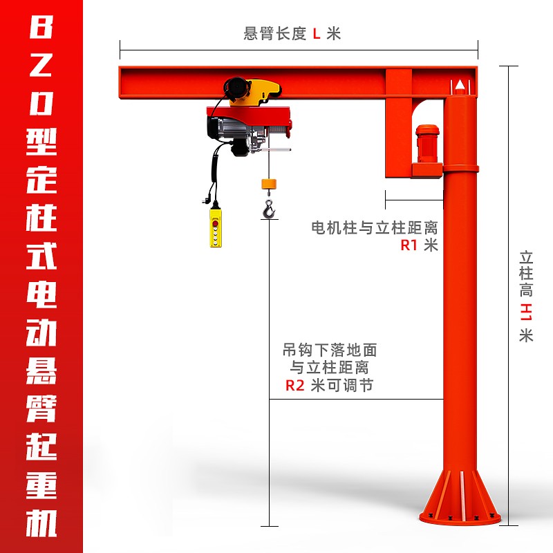 新款移动式悬臂吊1吨3吨5吨360度电动旋转单臂吊立柱式手动墙壁吊-图1