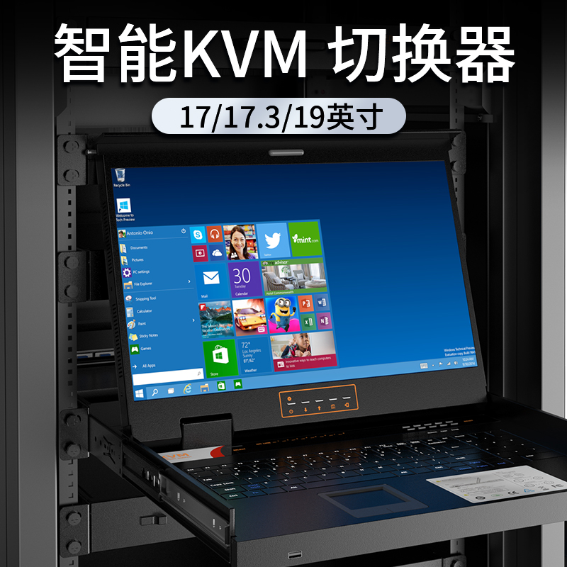 优联VGA KVM切换器4口8口16口机架式显示器17寸19寸高清液晶数字I - 图0