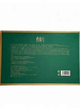 膜玲珑燃魔方清舒草本润养套