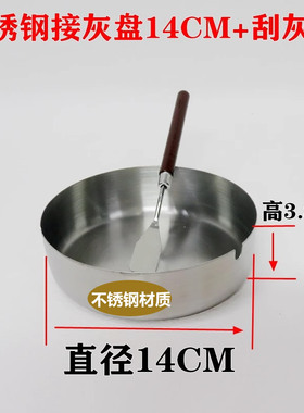 艾灸艾条刮灰缸刮灰工具磕不锈钢