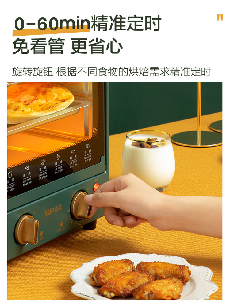 苏泊尔2021新款家用小型迷你烤箱 苏泊尔新合润电烤箱