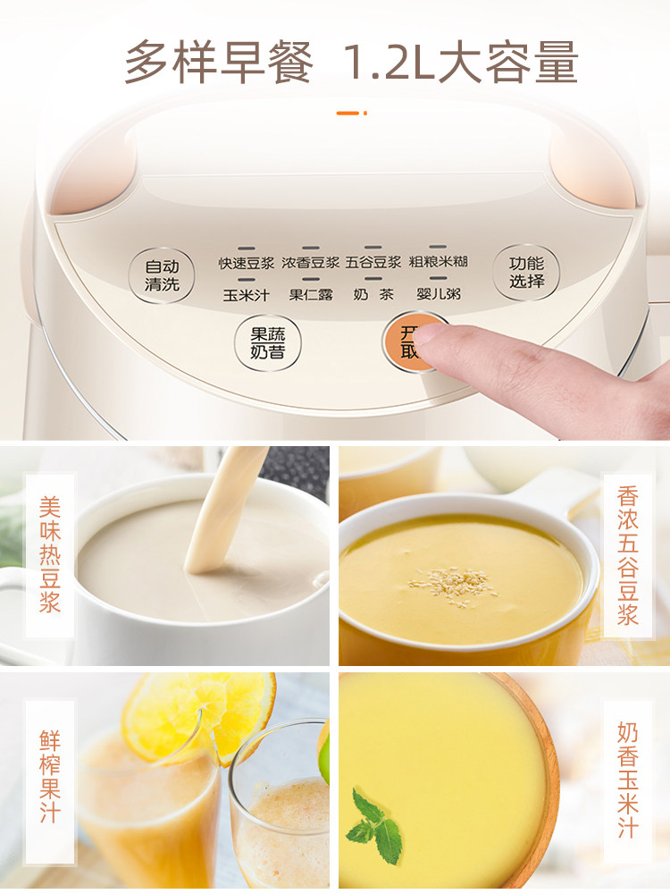苏泊尔家用小型全自动破壁 3豆浆机 苏泊尔新合润豆浆机