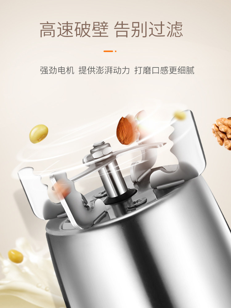 苏泊尔家用小型全自动破壁 3豆浆机 苏泊尔新合润豆浆机