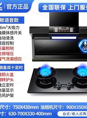 抽油烟机燃气灶套餐家用顶侧双吸式7字型烟机煤气灶双灶套装