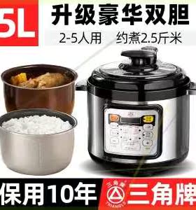 三角牌电高压力锅全自动2-6升5L饭煲人家用304不锈钢双胆多功能电