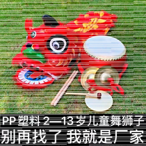Dragon Dance Lion Children Performance Props Kid Students Kindergarten Full Set of Awakening Lions Head South Lion New Year