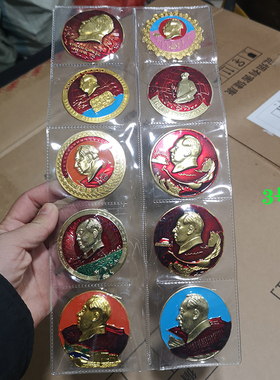 红色纪念章毛主席中号古玩杂项