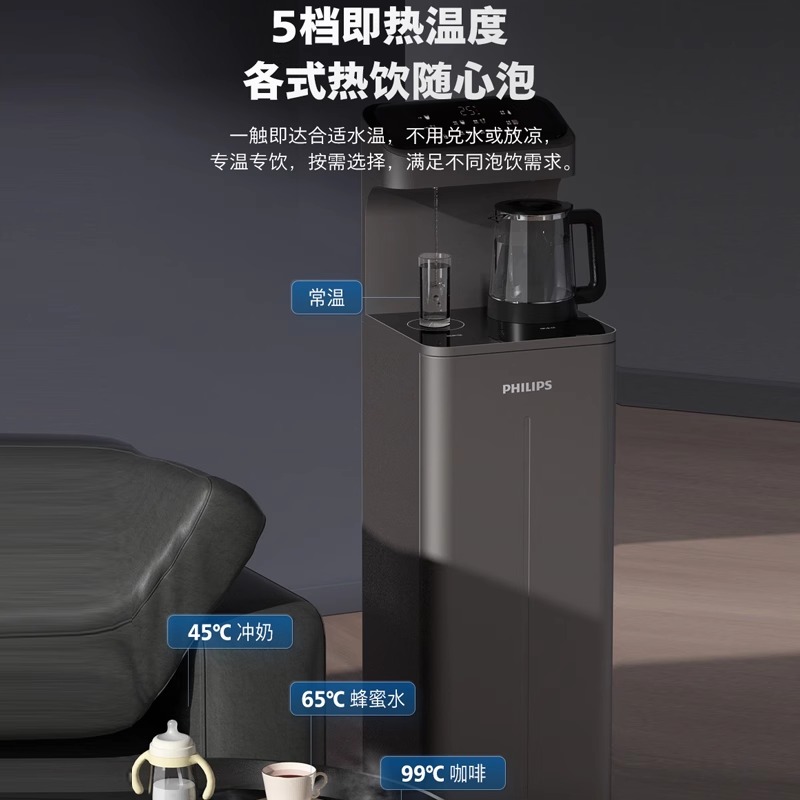 飞利浦茶吧机2024新款家用全自动高端智能下置水桶一体即热饮水机 - 图3
